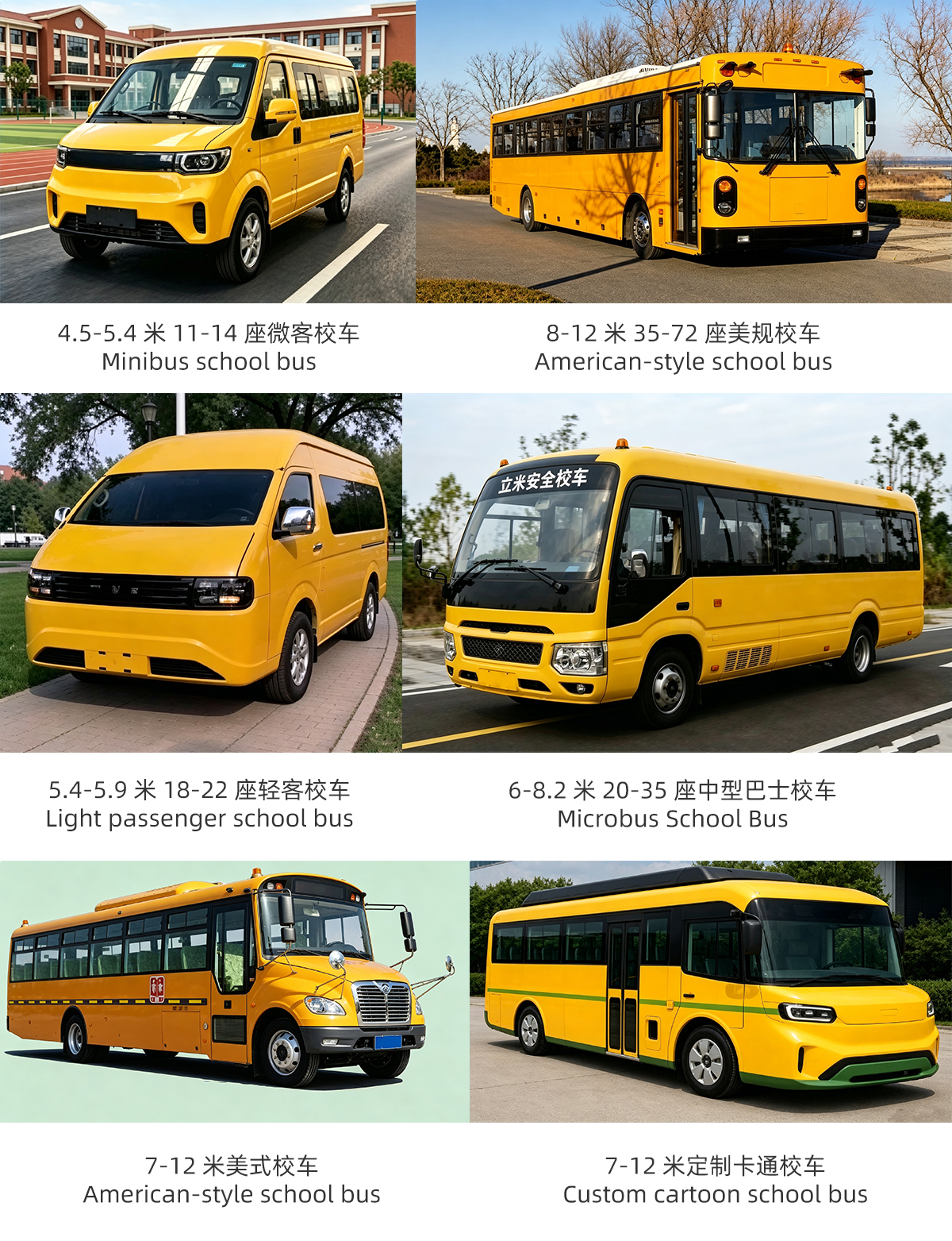 校车.jpg