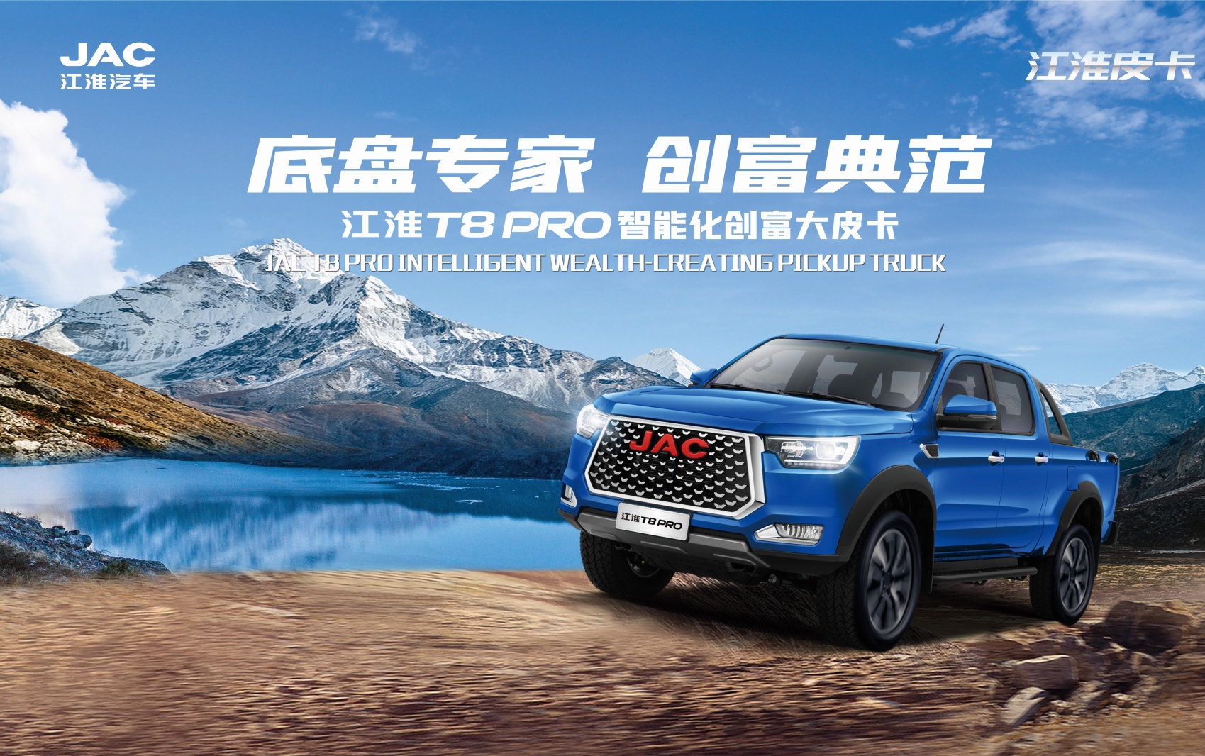 T8 Pro（1）.png