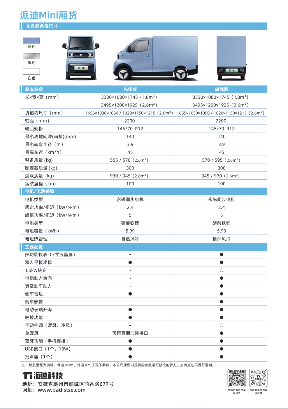 KT11参数 (1).png